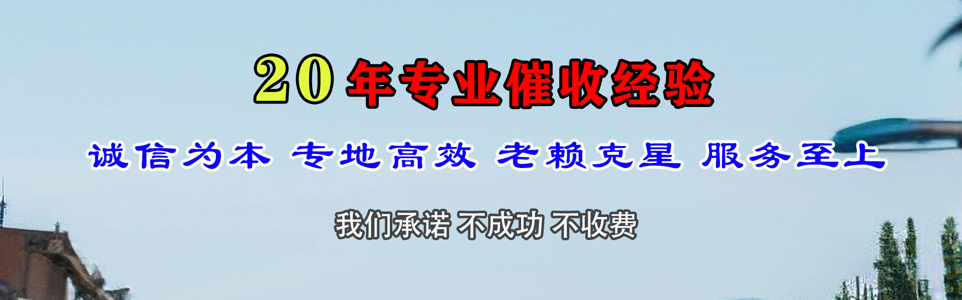 剑川催钱公司